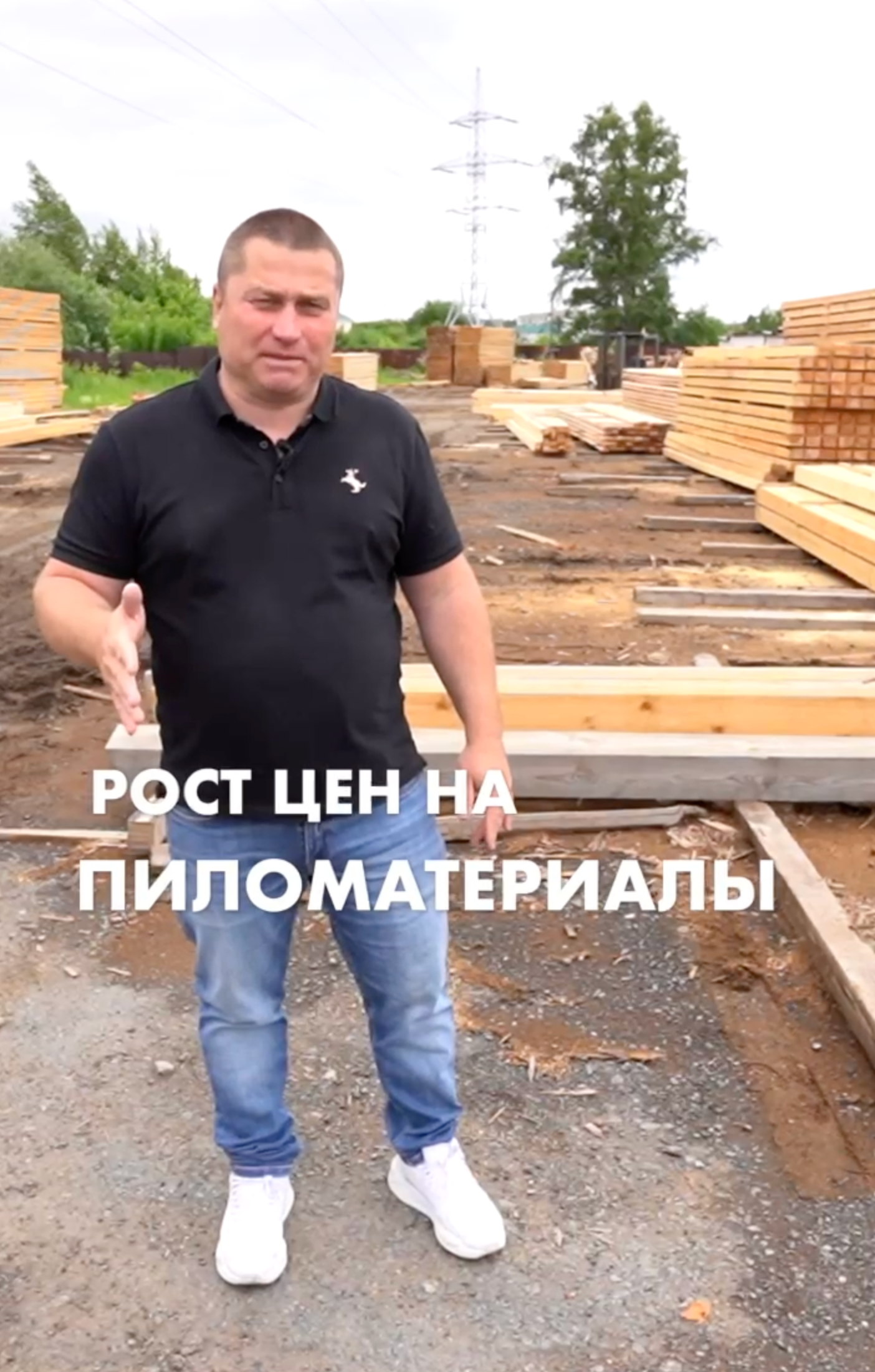 Рост цен июнь 2024