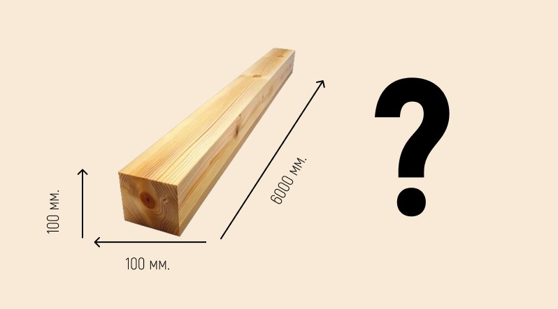 Сколько досок и бруса в одном кубометре? Готовая таблица и простая формула для расчета